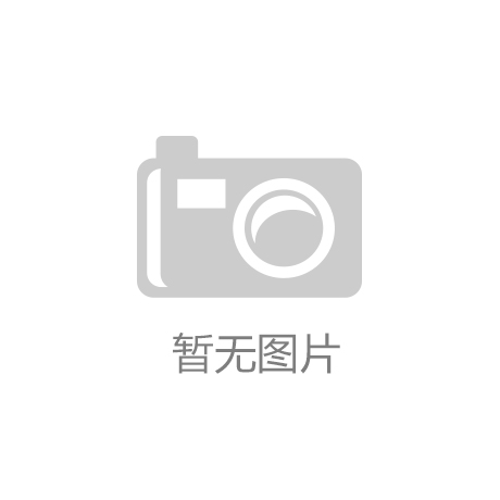 开云APP上海市竞技体育训练管理中心：走进劳模樊振东的勋章人