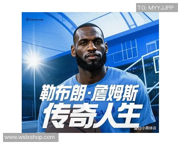 詹姆斯：篮球场上的传奇巨星与时代的象征