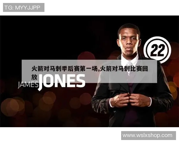 2017年火箭与马刺经典对决回放精彩瞬间重温