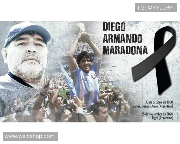 马拉多纳逝世之谜：探寻足球巨星背后的真相