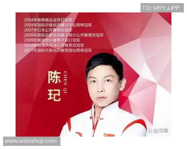 乒乓球传奇陈玘的成长之路与辉煌成就探秘 乒乓球传奇陈玘的成长之路与辉煌成就探秘